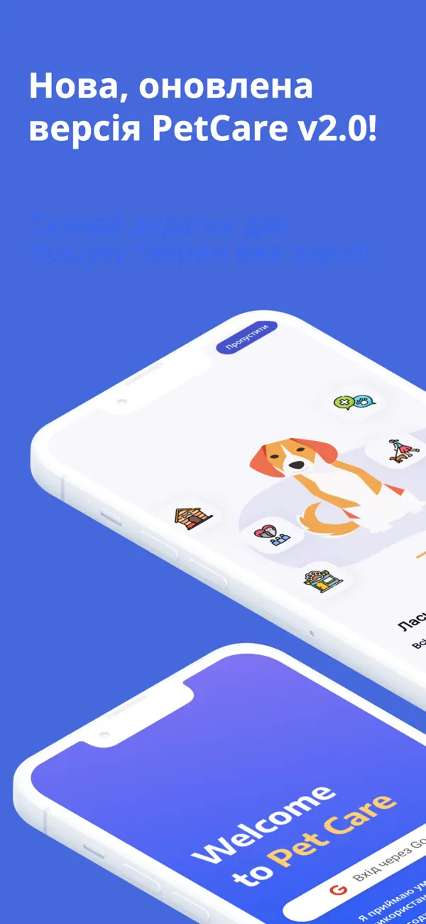 Official PetCare App Store preview featuring the app's updated pet care experience