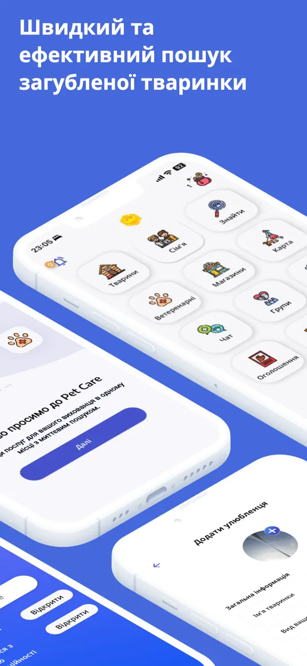 Second official PetCare App Store screenshot
